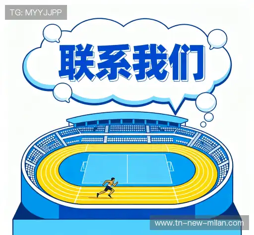 咨询米兰体育投注平台